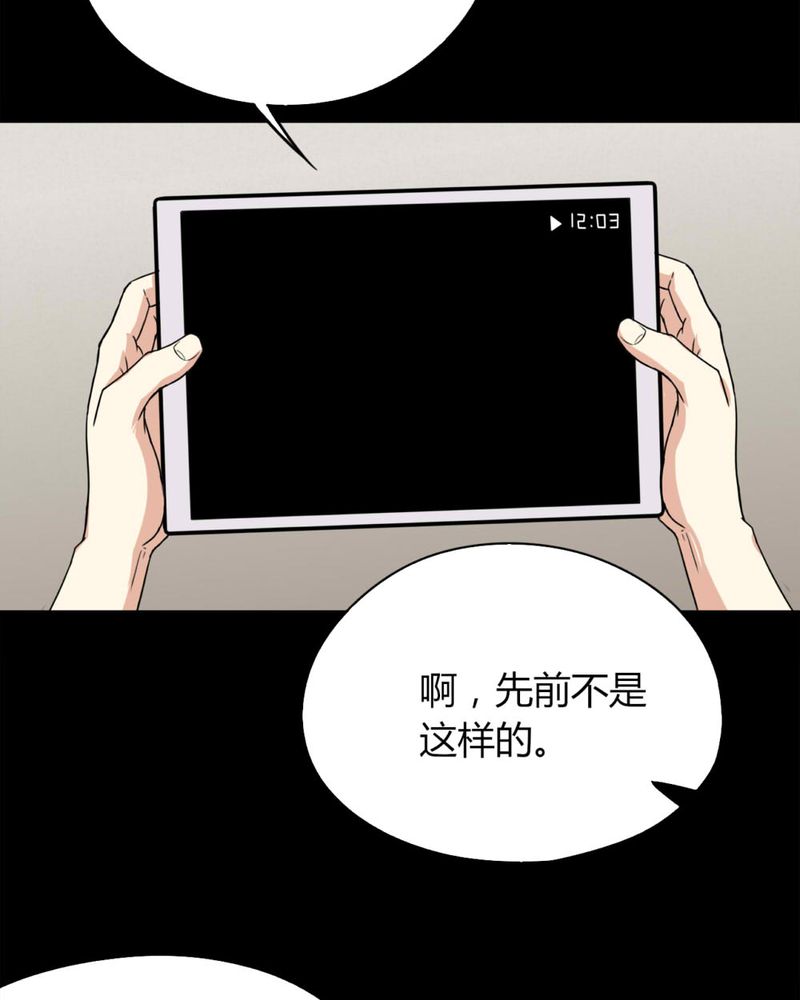 《诡中有诡》漫画最新章节第125章：惊随其后（下）免费下拉式在线观看章节第【11】张图片