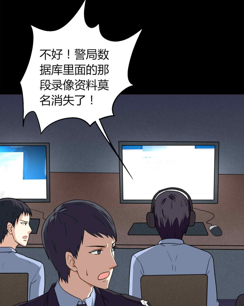 《诡中有诡》漫画最新章节第125章：惊随其后（下）免费下拉式在线观看章节第【9】张图片