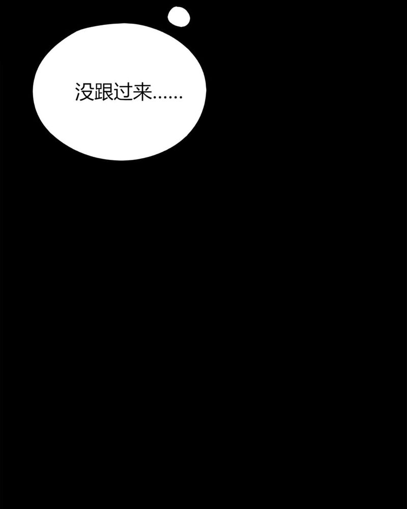 《诡中有诡》漫画最新章节第125章：惊随其后（下）免费下拉式在线观看章节第【29】张图片