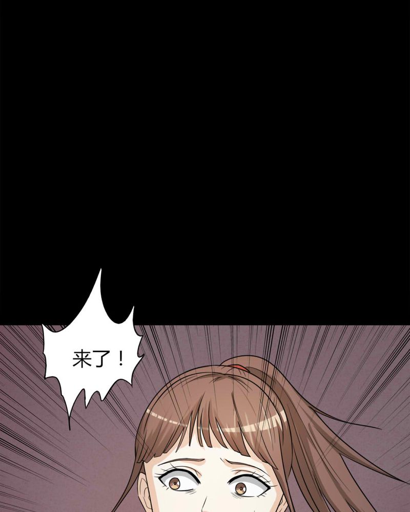 《诡中有诡》漫画最新章节第125章：惊随其后（下）免费下拉式在线观看章节第【34】张图片