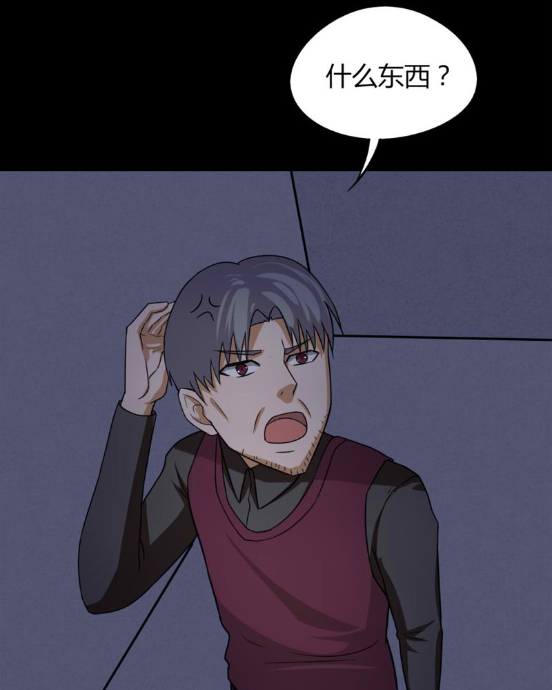 《诡中有诡》漫画最新章节第126章：暗身之地（上）免费下拉式在线观看章节第【9】张图片