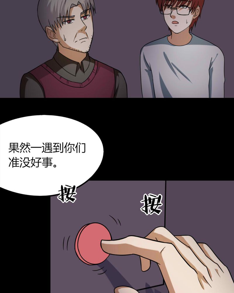 《诡中有诡》漫画最新章节第126章：暗身之地（上）免费下拉式在线观看章节第【19】张图片