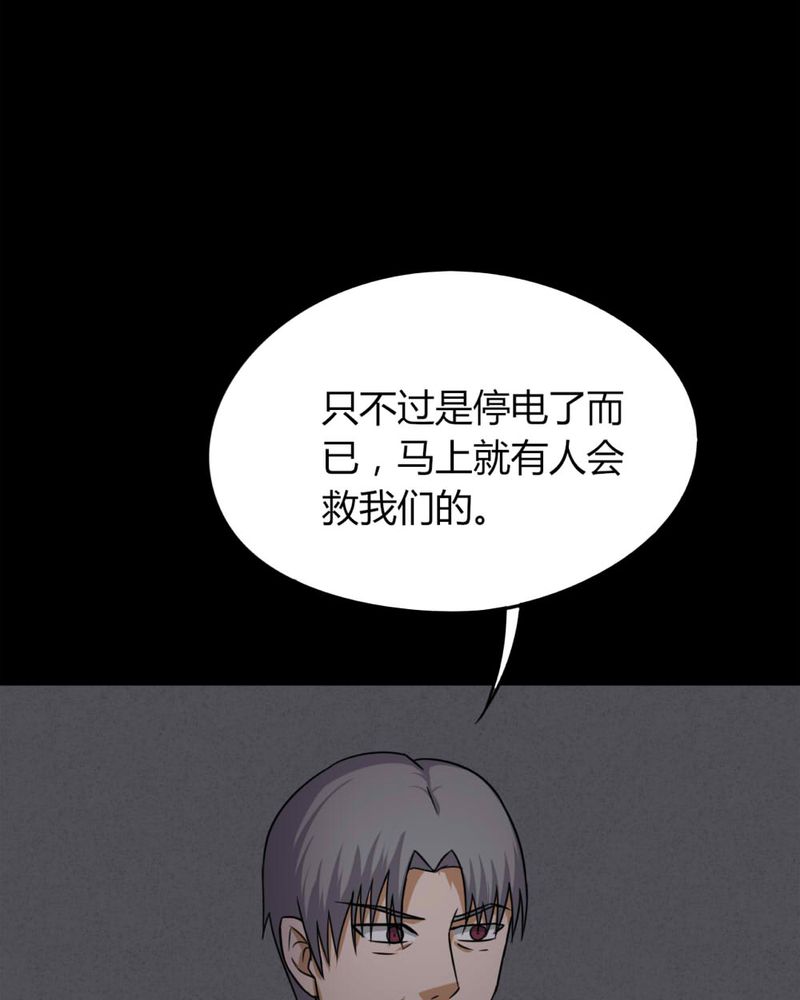 《诡中有诡》漫画最新章节第126章：暗身之地（上）免费下拉式在线观看章节第【12】张图片