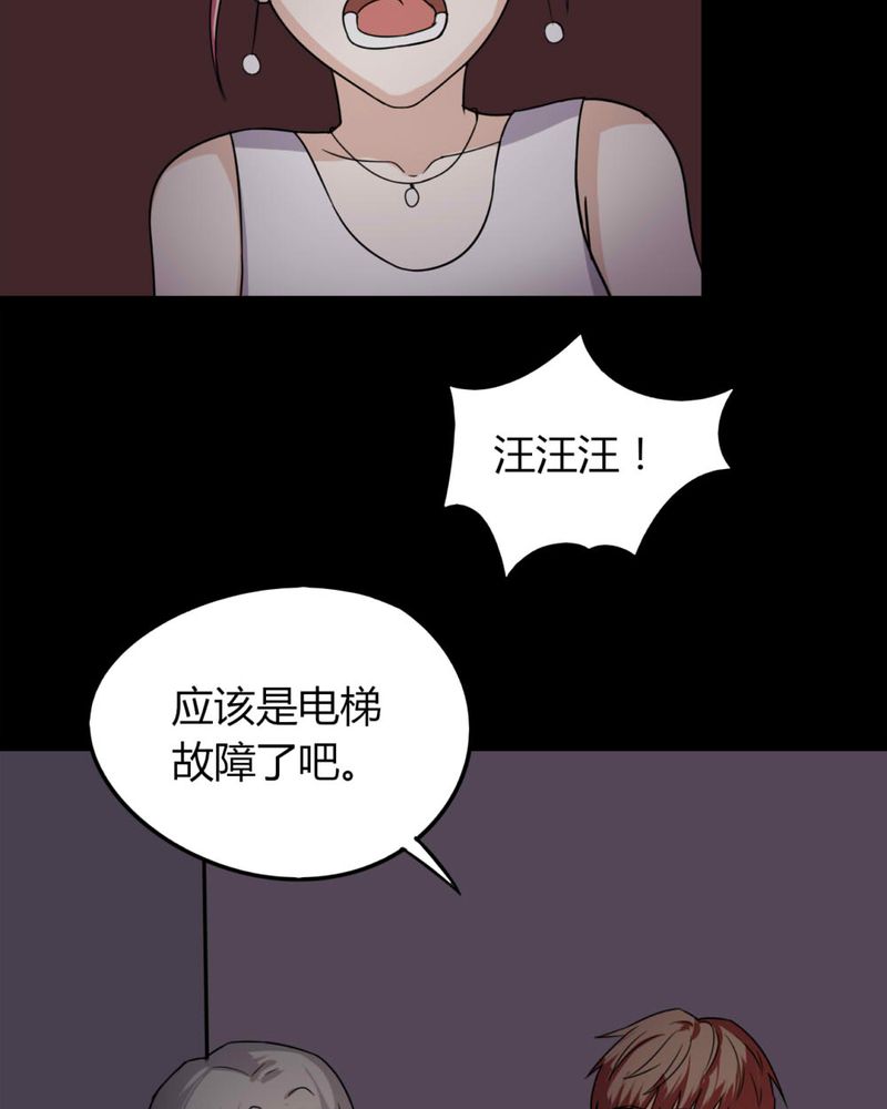 《诡中有诡》漫画最新章节第126章：暗身之地（上）免费下拉式在线观看章节第【20】张图片