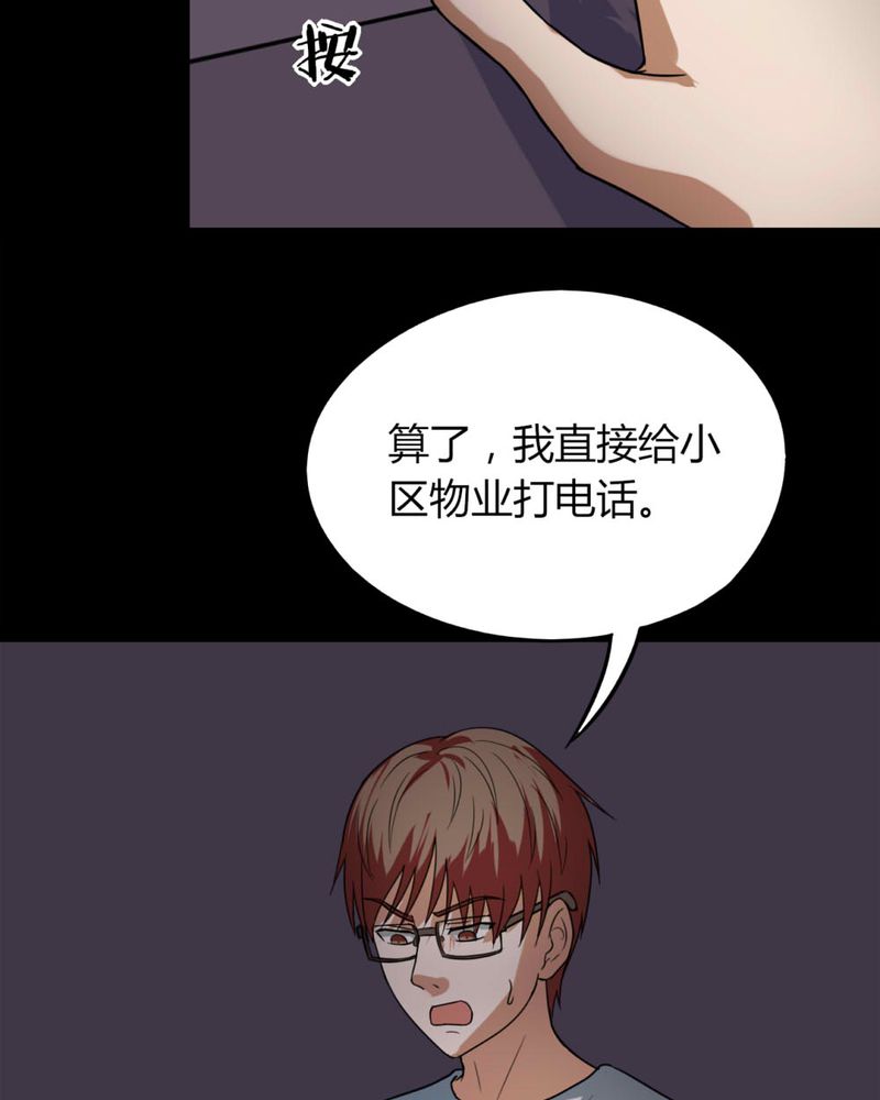 《诡中有诡》漫画最新章节第126章：暗身之地（上）免费下拉式在线观看章节第【18】张图片