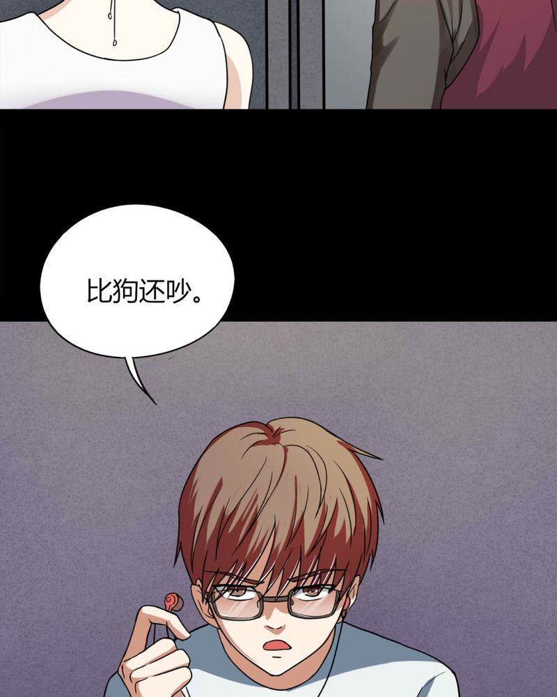 《诡中有诡》漫画最新章节第126章：暗身之地（上）免费下拉式在线观看章节第【27】张图片