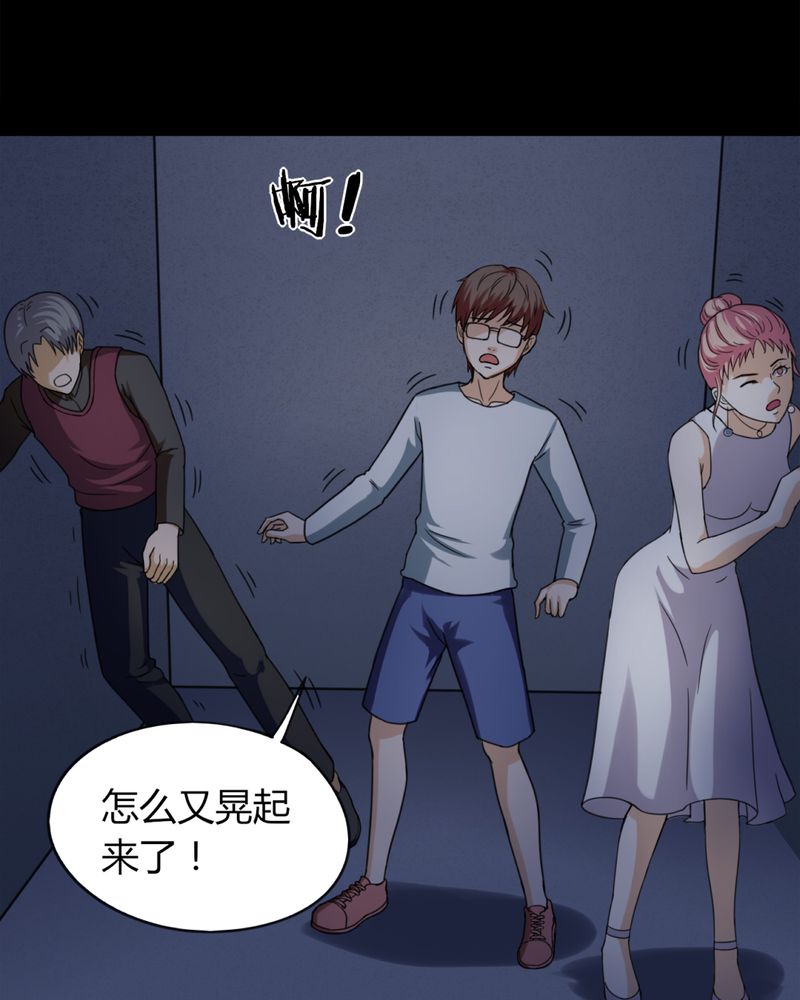 《诡中有诡》漫画最新章节第127章：暗身之地（中）免费下拉式在线观看章节第【2】张图片