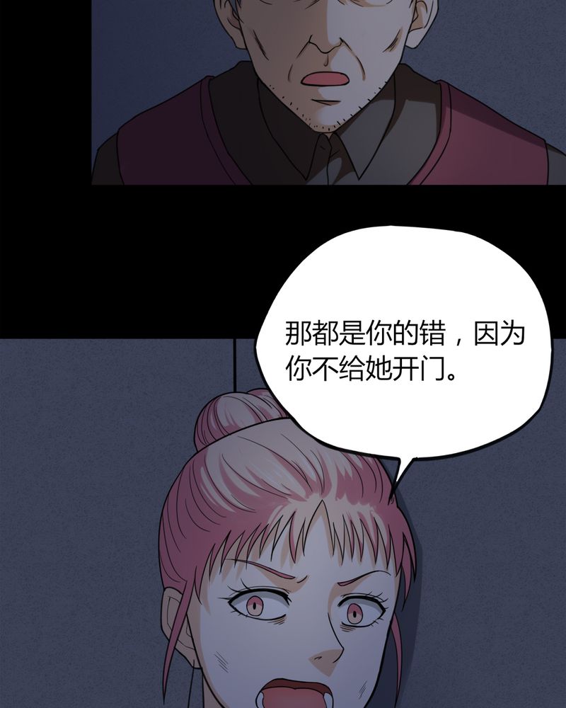 《诡中有诡》漫画最新章节第128章：暗身之地（下）免费下拉式在线观看章节第【26】张图片