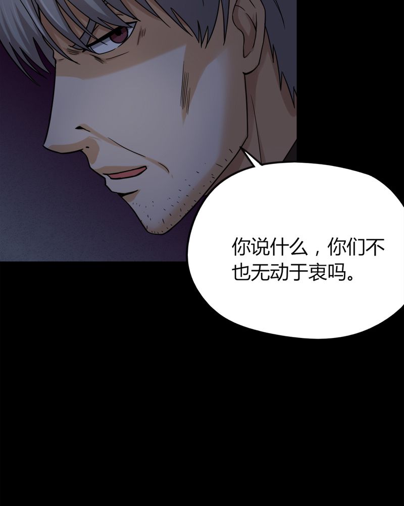 《诡中有诡》漫画最新章节第128章：暗身之地（下）免费下拉式在线观看章节第【24】张图片