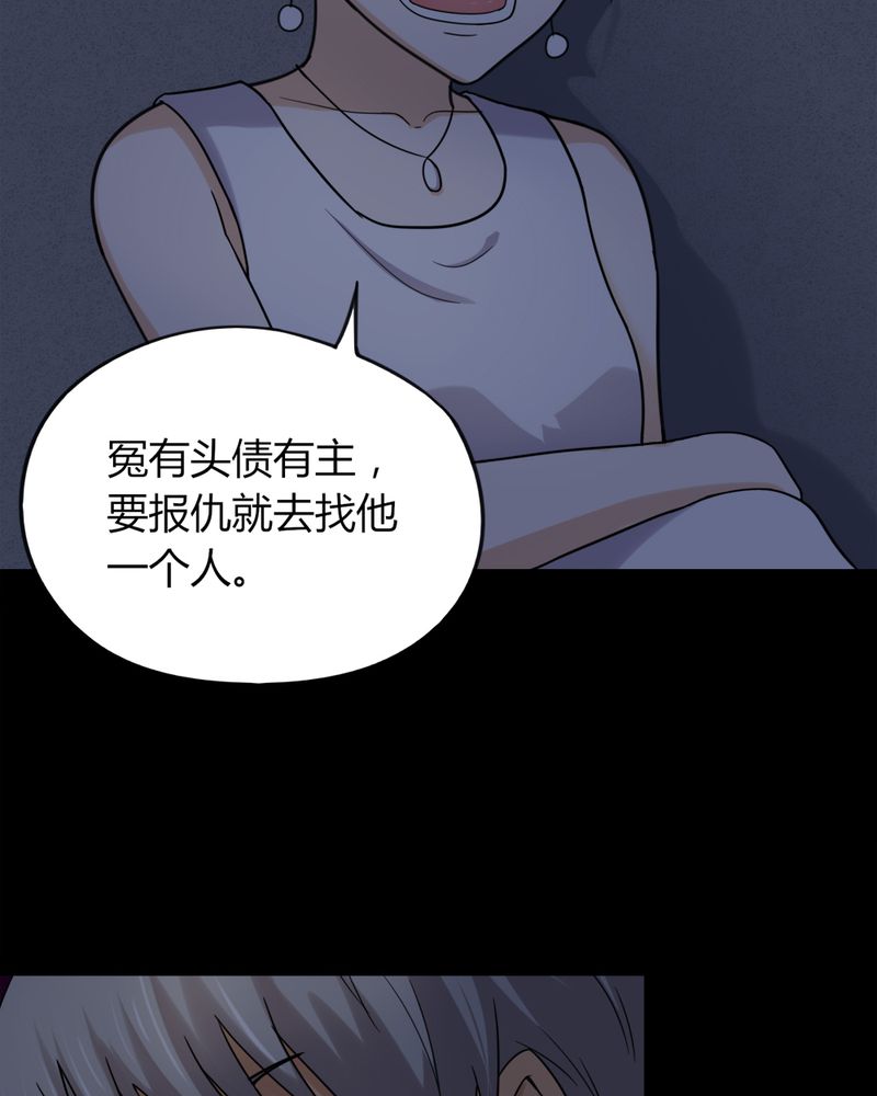 《诡中有诡》漫画最新章节第128章：暗身之地（下）免费下拉式在线观看章节第【25】张图片