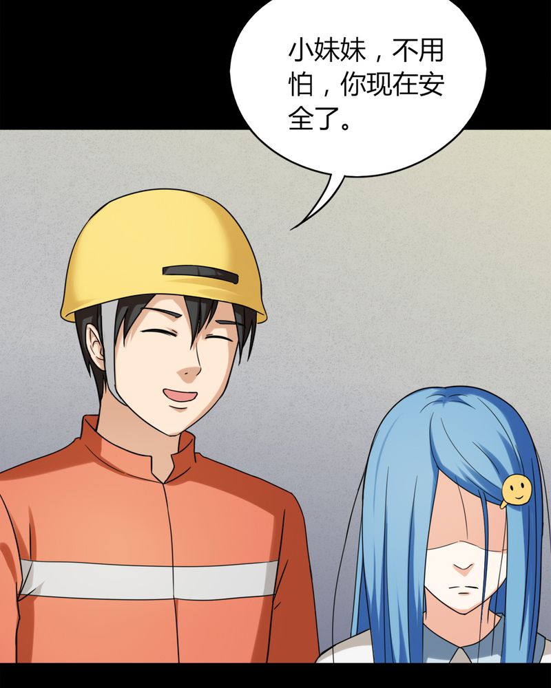 《诡中有诡》漫画最新章节第128章：暗身之地（下）免费下拉式在线观看章节第【6】张图片