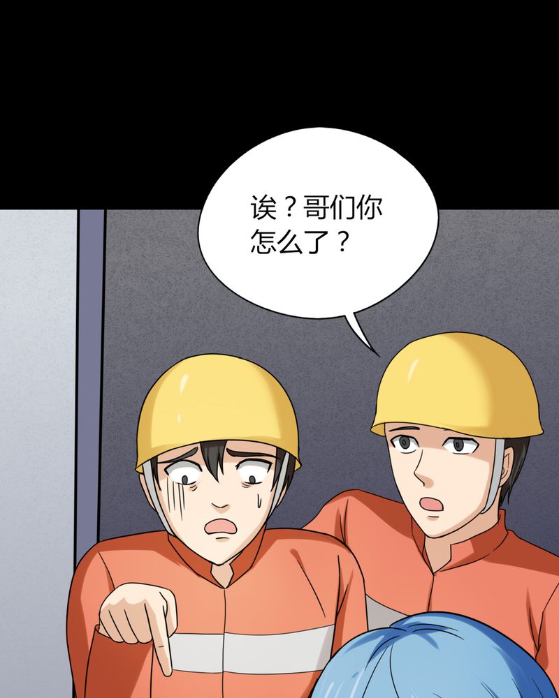 《诡中有诡》漫画最新章节第128章：暗身之地（下）免费下拉式在线观看章节第【4】张图片