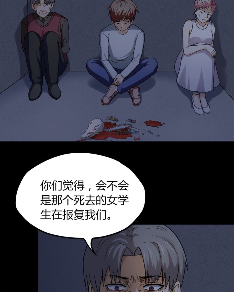 《诡中有诡》漫画最新章节第128章：暗身之地（下）免费下拉式在线观看章节第【27】张图片