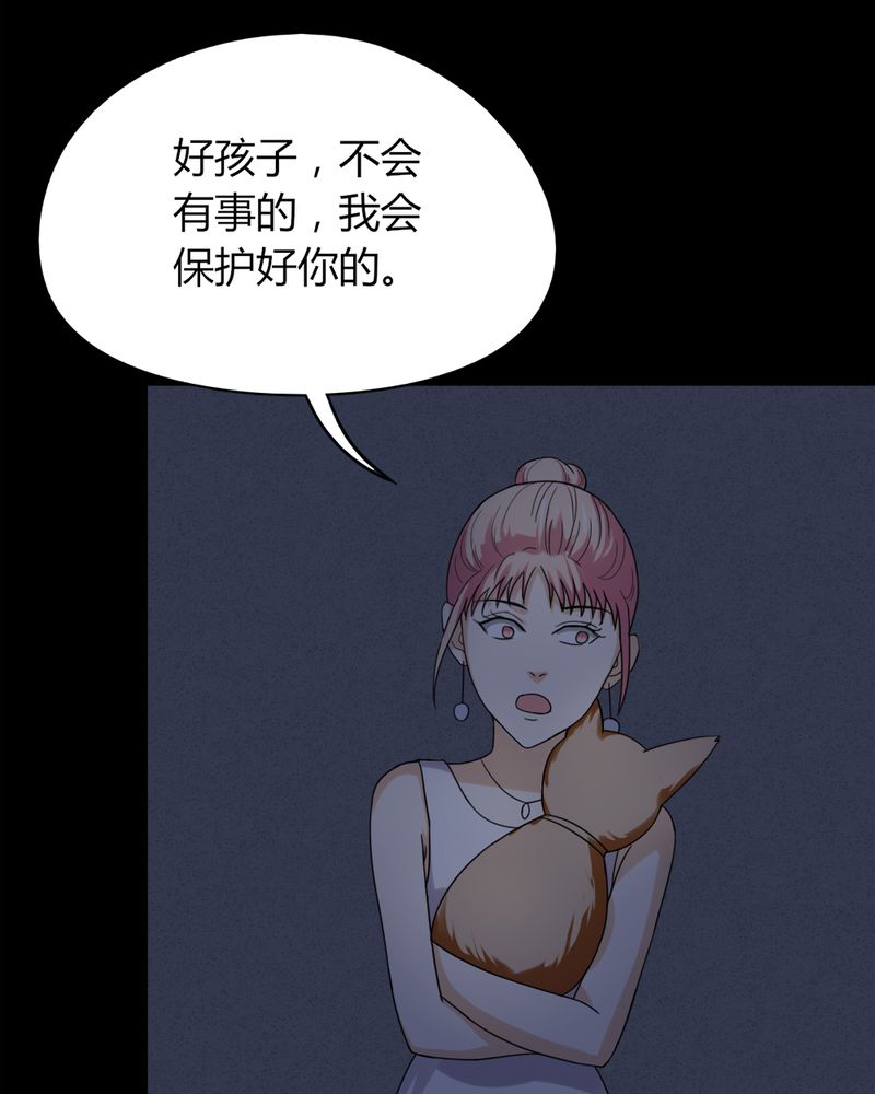 《诡中有诡》漫画最新章节第128章：暗身之地（下）免费下拉式在线观看章节第【31】张图片