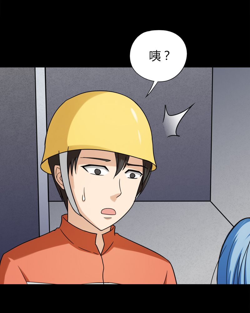 《诡中有诡》漫画最新章节第128章：暗身之地（下）免费下拉式在线观看章节第【5】张图片