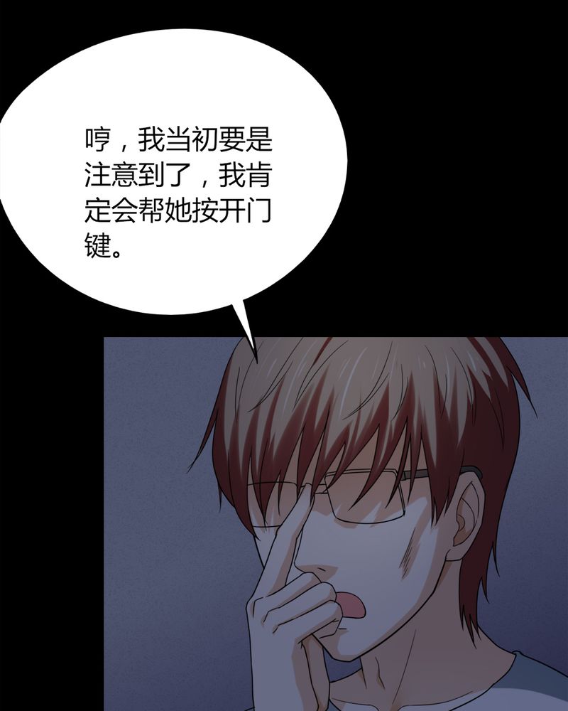 《诡中有诡》漫画最新章节第128章：暗身之地（下）免费下拉式在线观看章节第【23】张图片