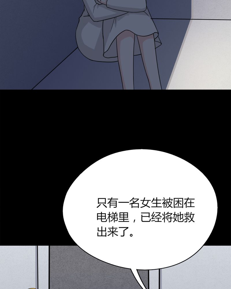 《诡中有诡》漫画最新章节第128章：暗身之地（下）免费下拉式在线观看章节第【8】张图片