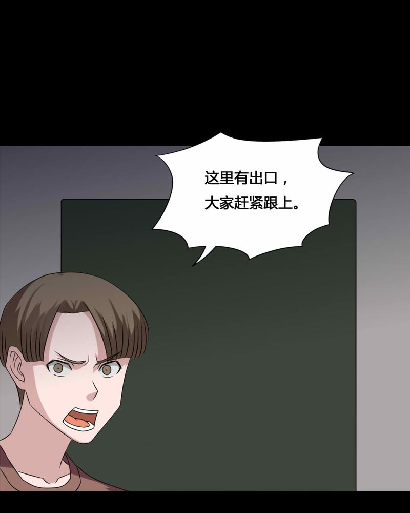 《诡中有诡》漫画最新章节第129章：地铁惊魂（上）免费下拉式在线观看章节第【9】张图片