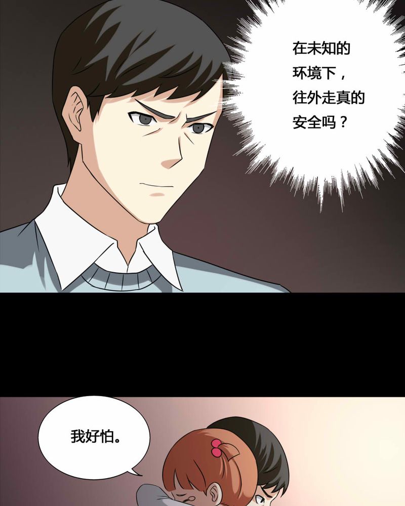 《诡中有诡》漫画最新章节第129章：地铁惊魂（上）免费下拉式在线观看章节第【3】张图片