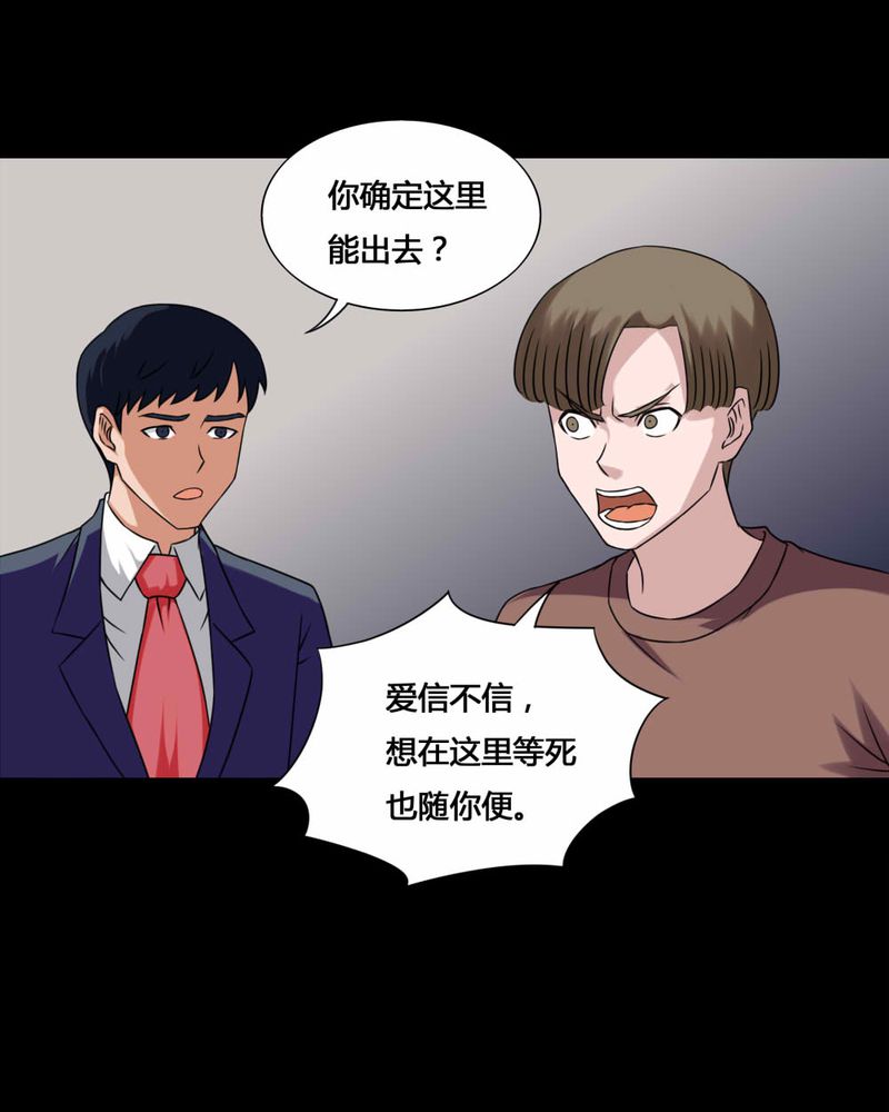 《诡中有诡》漫画最新章节第129章：地铁惊魂（上）免费下拉式在线观看章节第【8】张图片