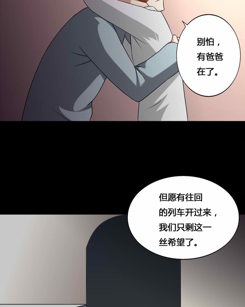 《诡中有诡》漫画最新章节第129章：地铁惊魂（上）免费下拉式在线观看章节第【2】张图片