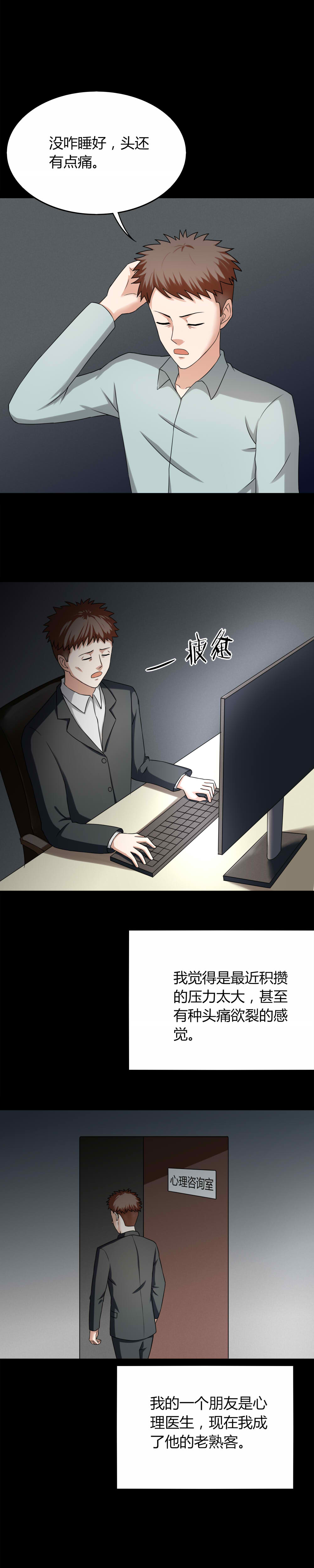 《诡中有诡》漫画最新章节第131章：梦中误人（上）免费下拉式在线观看章节第【9】张图片