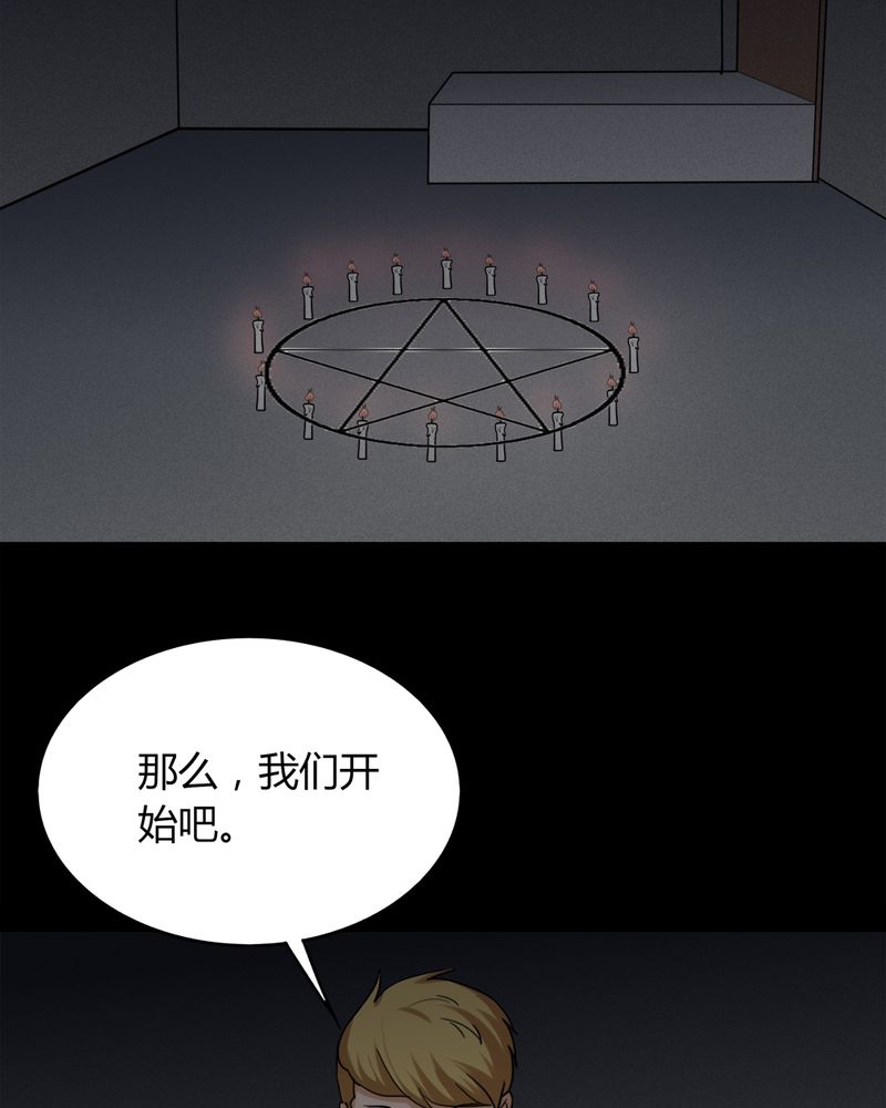 《诡中有诡》漫画最新章节第133章：梦魇缠身（上）免费下拉式在线观看章节第【24】张图片