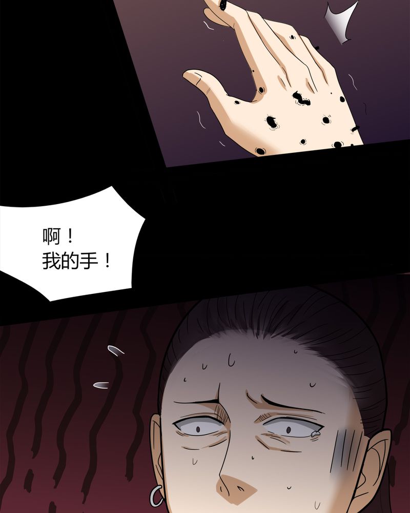 《诡中有诡》漫画最新章节第134章：梦魇缠身（中）免费下拉式在线观看章节第【3】张图片