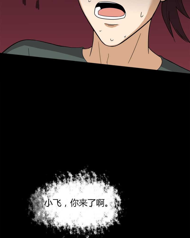 《诡中有诡》漫画最新章节第134章：梦魇缠身（中）免费下拉式在线观看章节第【2】张图片