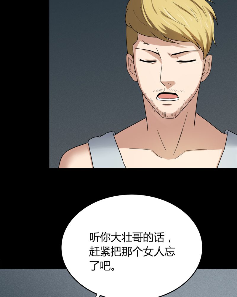 《诡中有诡》漫画最新章节第134章：梦魇缠身（中）免费下拉式在线观看章节第【33】张图片