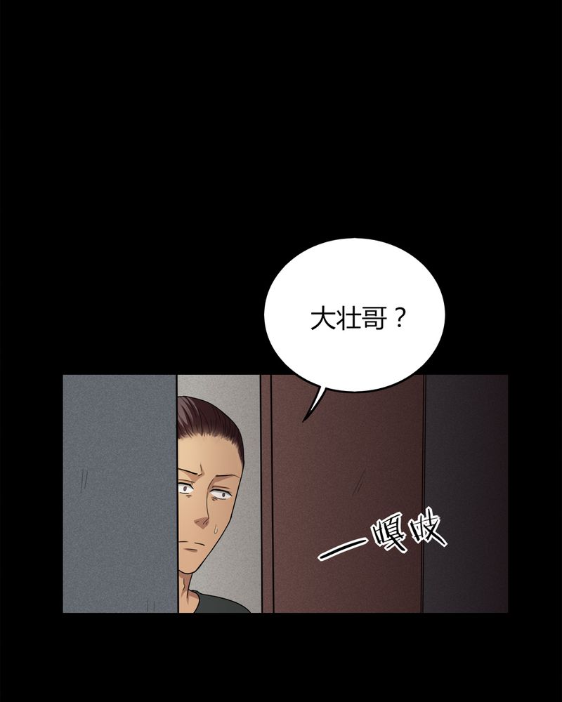 《诡中有诡》漫画最新章节第134章：梦魇缠身（中）免费下拉式在线观看章节第【9】张图片