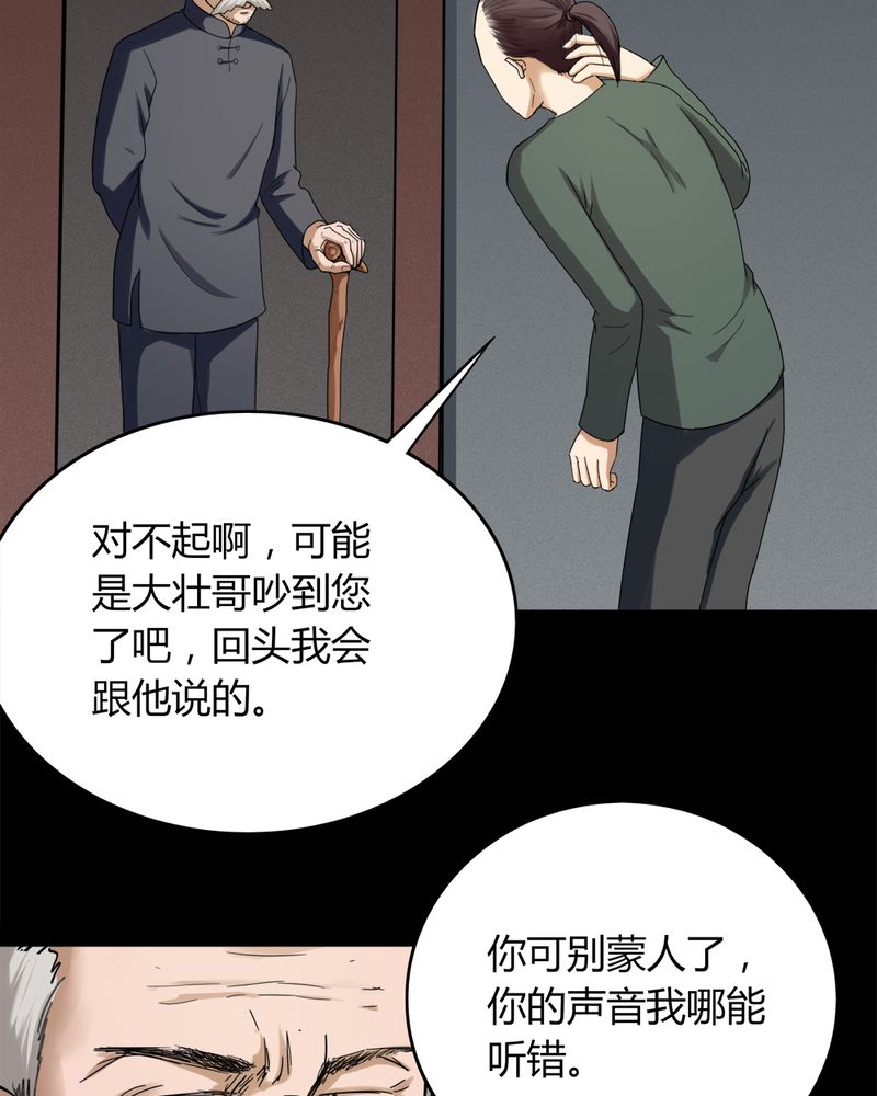 《诡中有诡》漫画最新章节第134章：梦魇缠身（中）免费下拉式在线观看章节第【23】张图片