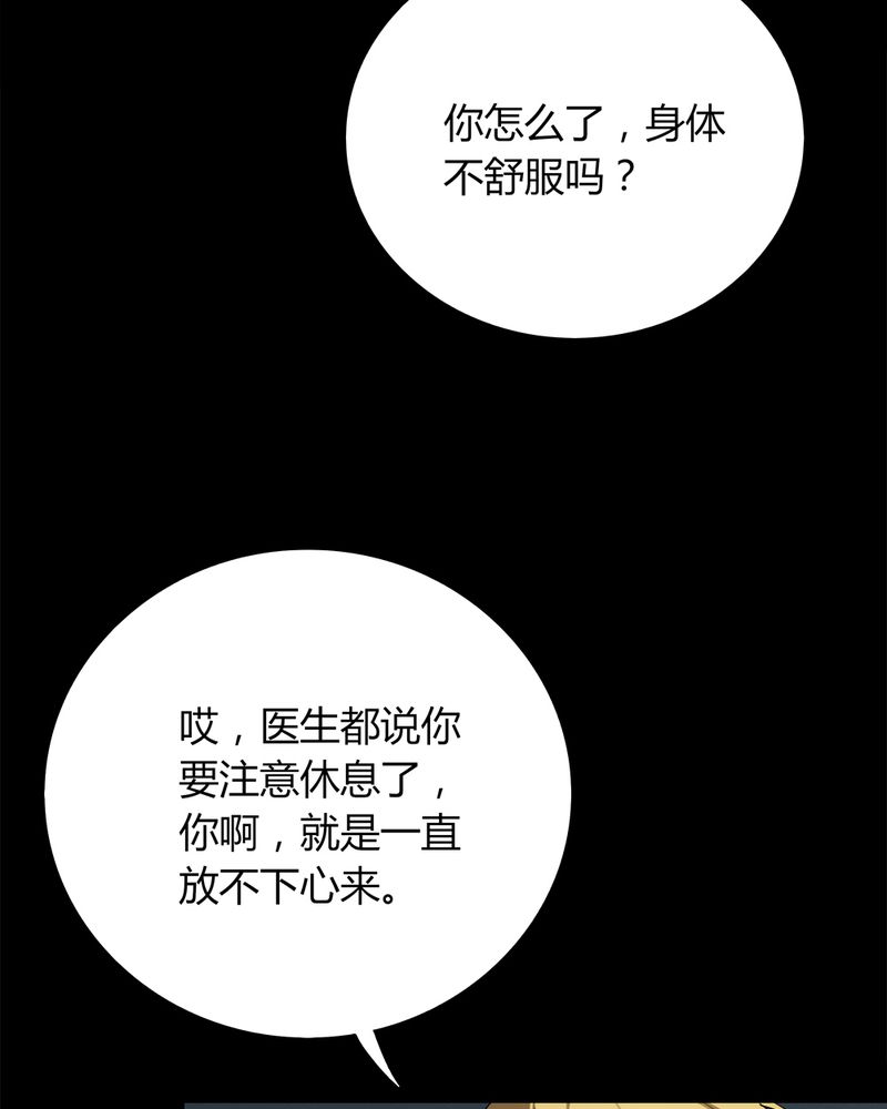 《诡中有诡》漫画最新章节第134章：梦魇缠身（中）免费下拉式在线观看章节第【34】张图片