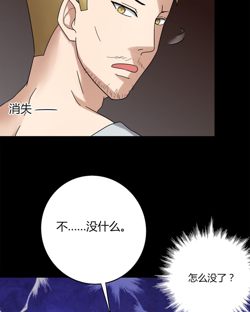 《诡中有诡》漫画最新章节第134章：梦魇缠身（中）免费下拉式在线观看章节第【29】张图片