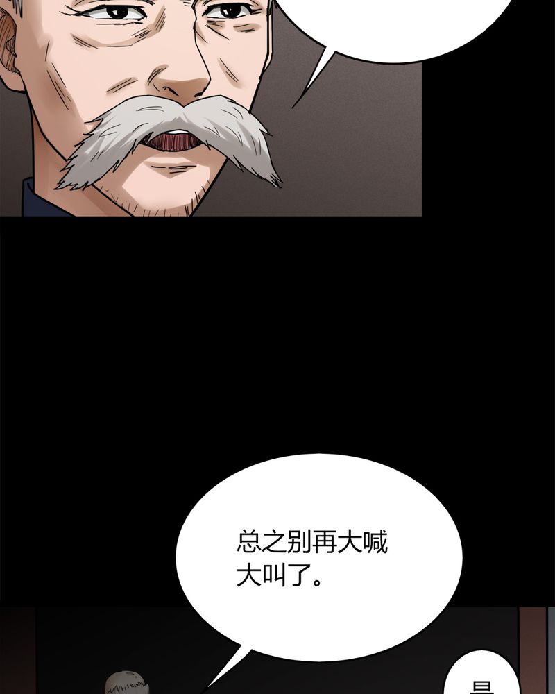 《诡中有诡》漫画最新章节第134章：梦魇缠身（中）免费下拉式在线观看章节第【22】张图片