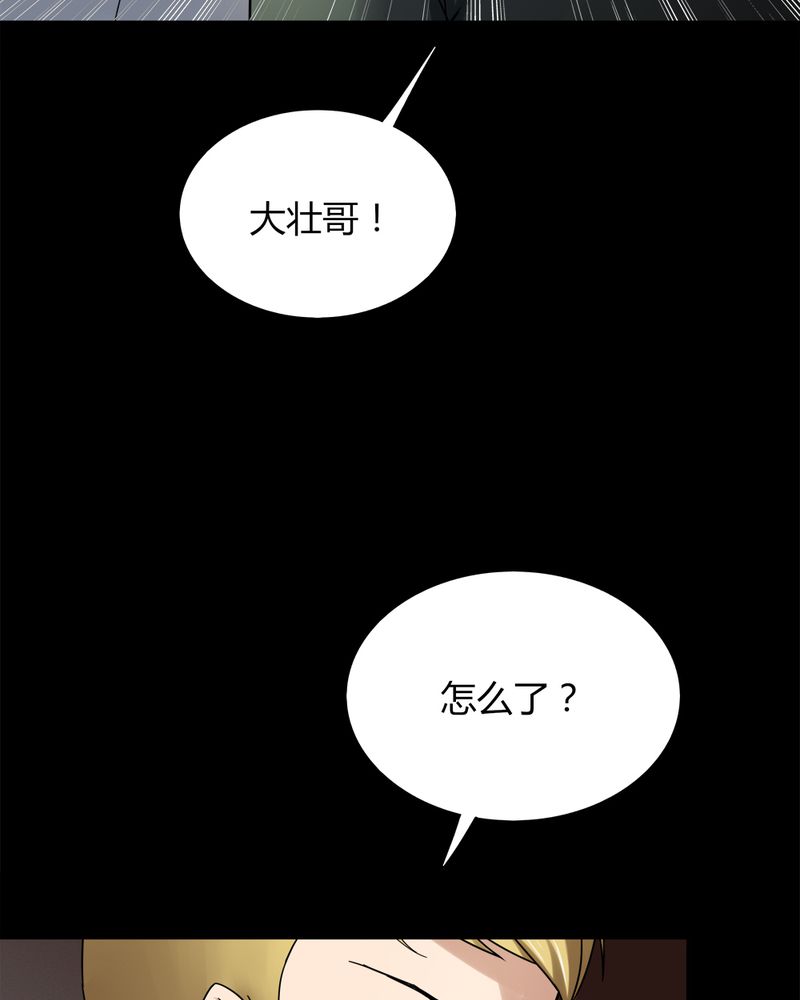 《诡中有诡》漫画最新章节第134章：梦魇缠身（中）免费下拉式在线观看章节第【30】张图片