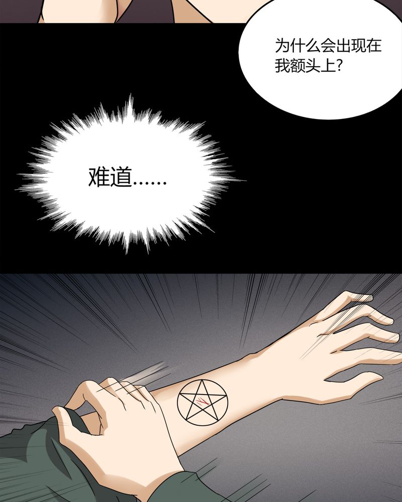 《诡中有诡》漫画最新章节第135章：梦魔缠身（下）免费下拉式在线观看章节第【4】张图片