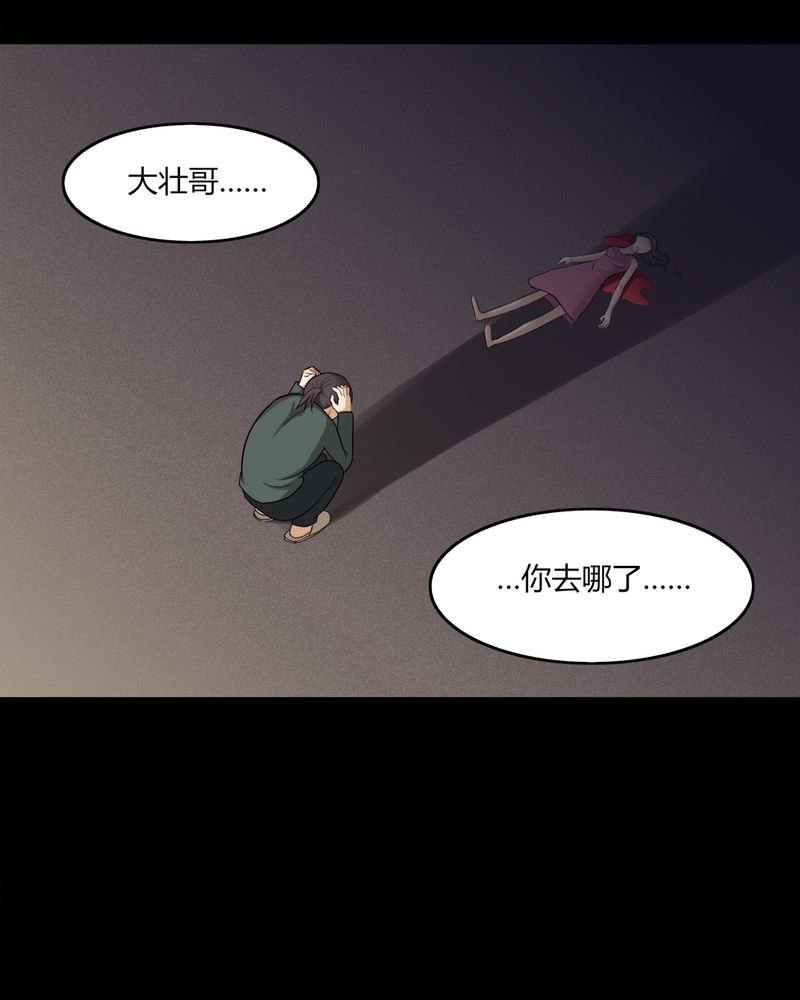 《诡中有诡》漫画最新章节第135章：梦魔缠身（下）免费下拉式在线观看章节第【13】张图片