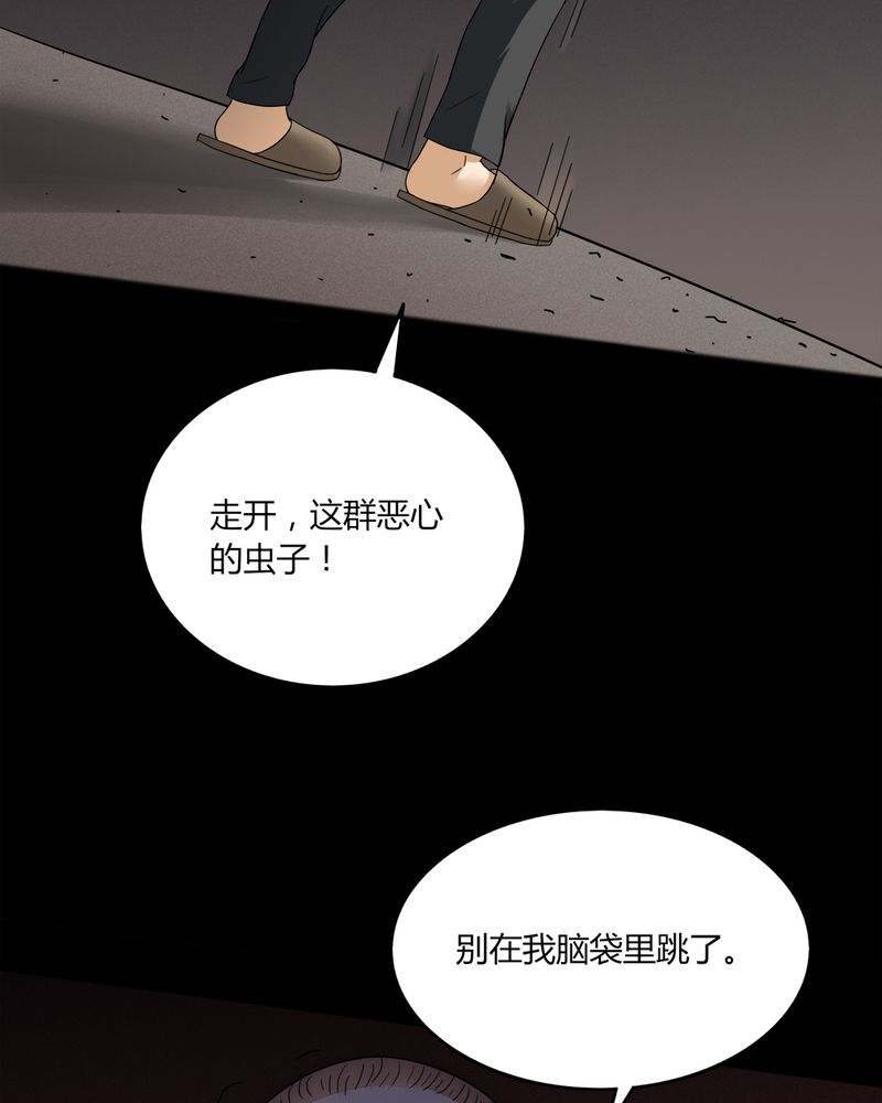 《诡中有诡》漫画最新章节第135章：梦魔缠身（下）免费下拉式在线观看章节第【18】张图片