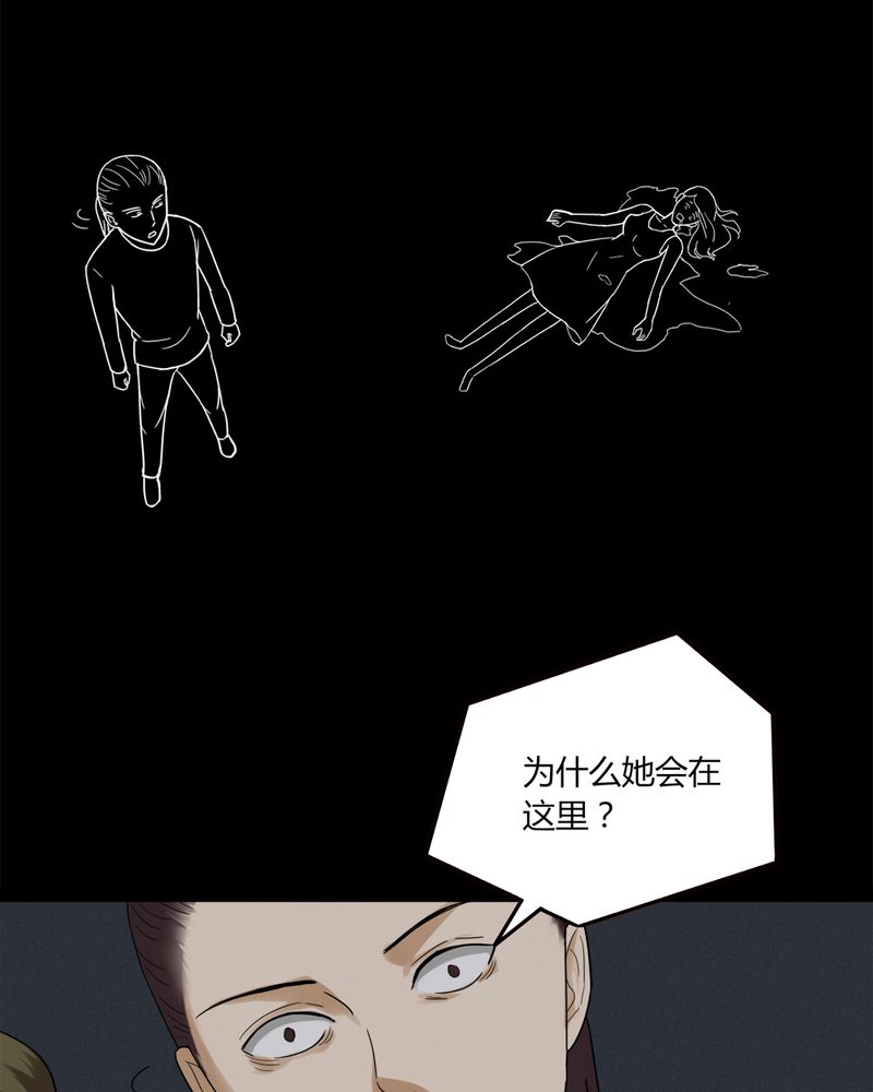 《诡中有诡》漫画最新章节第135章：梦魔缠身（下）免费下拉式在线观看章节第【27】张图片