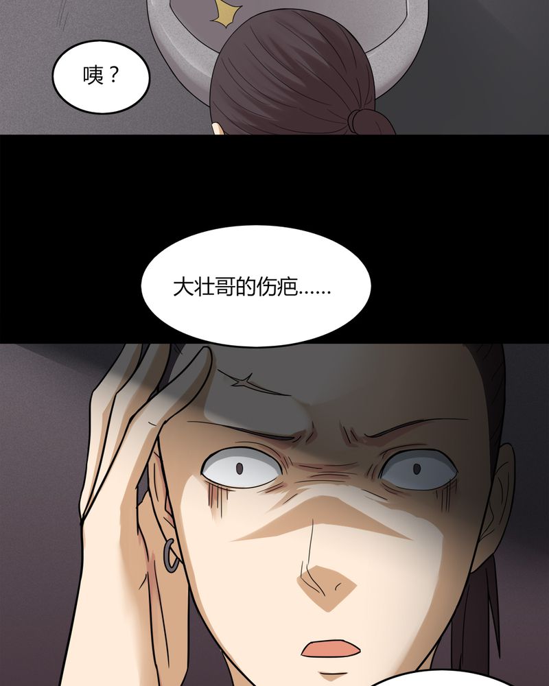 《诡中有诡》漫画最新章节第135章：梦魔缠身（下）免费下拉式在线观看章节第【5】张图片