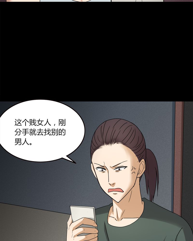 《诡中有诡》漫画最新章节第135章：梦魔缠身（下）免费下拉式在线观看章节第【29】张图片