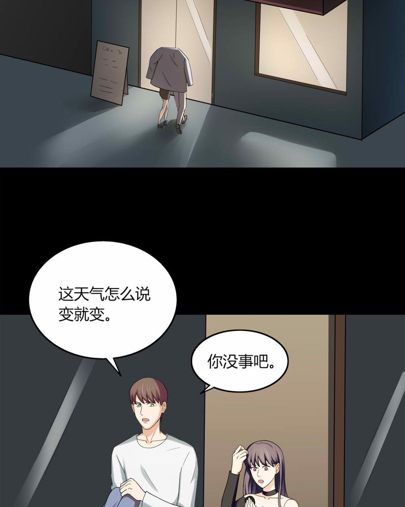 《诡中有诡》漫画最新章节第136章：妆后美人（上）免费下拉式在线观看章节第【29】张图片