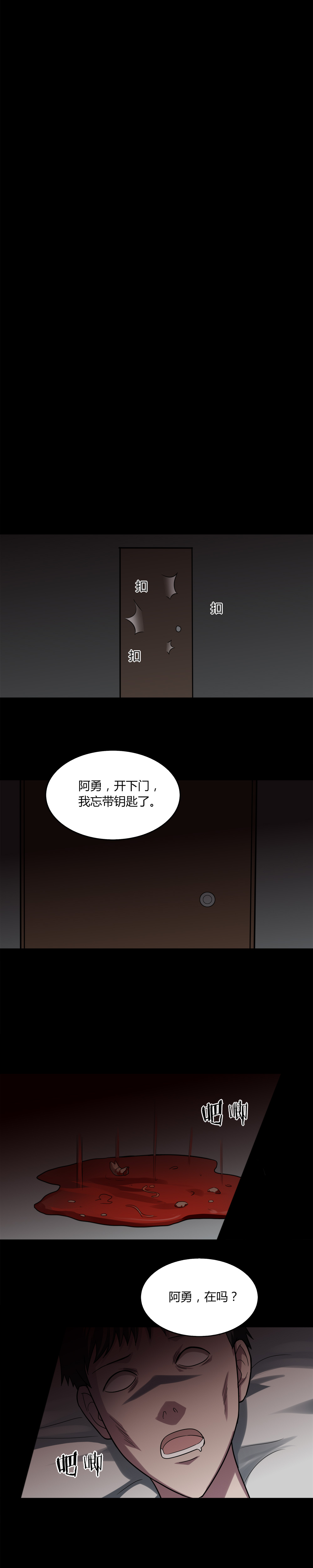 《诡中有诡》漫画最新章节第138章：虫获新生（上）免费下拉式在线观看章节第【2】张图片