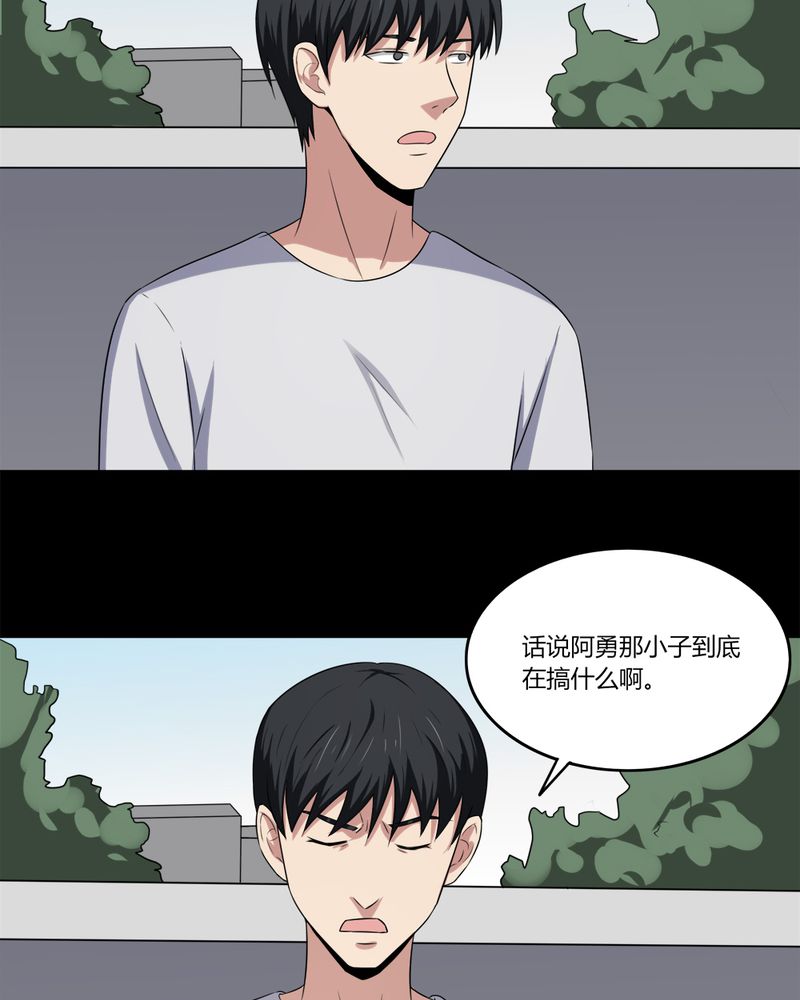 《诡中有诡》漫画最新章节第139章：虫获新生（下）免费下拉式在线观看章节第【33】张图片