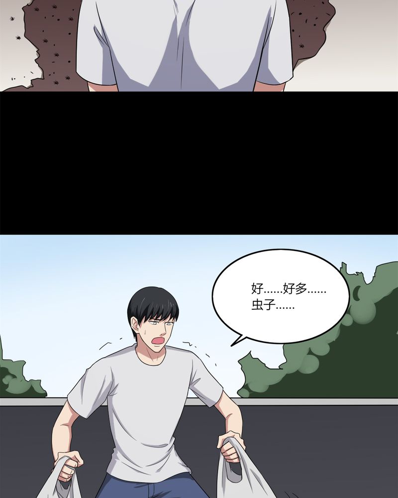 《诡中有诡》漫画最新章节第139章：虫获新生（下）免费下拉式在线观看章节第【31】张图片