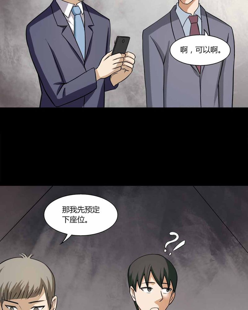 《诡中有诡》漫画最新章节第140章：二重之身（上）免费下拉式在线观看章节第【11】张图片