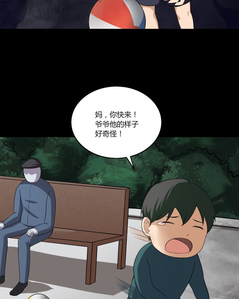 《诡中有诡》漫画最新章节第140章：二重之身（上）免费下拉式在线观看章节第【30】张图片