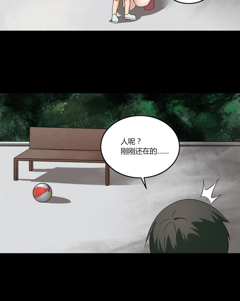 《诡中有诡》漫画最新章节第140章：二重之身（上）免费下拉式在线观看章节第【27】张图片