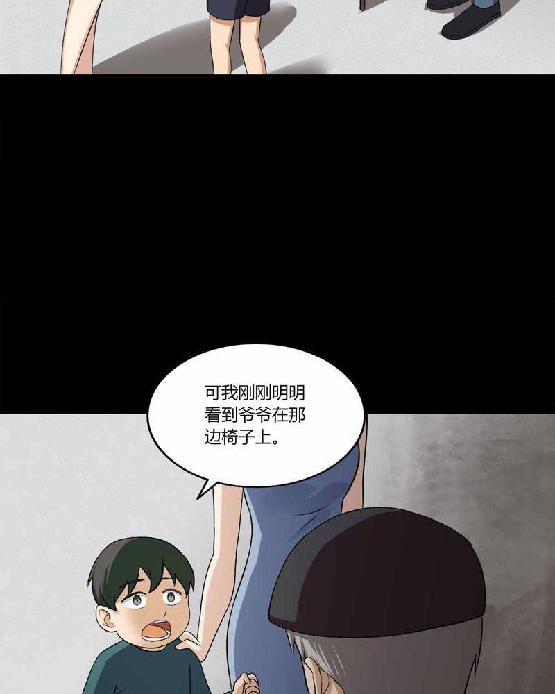 《诡中有诡》漫画最新章节第140章：二重之身（上）免费下拉式在线观看章节第【24】张图片